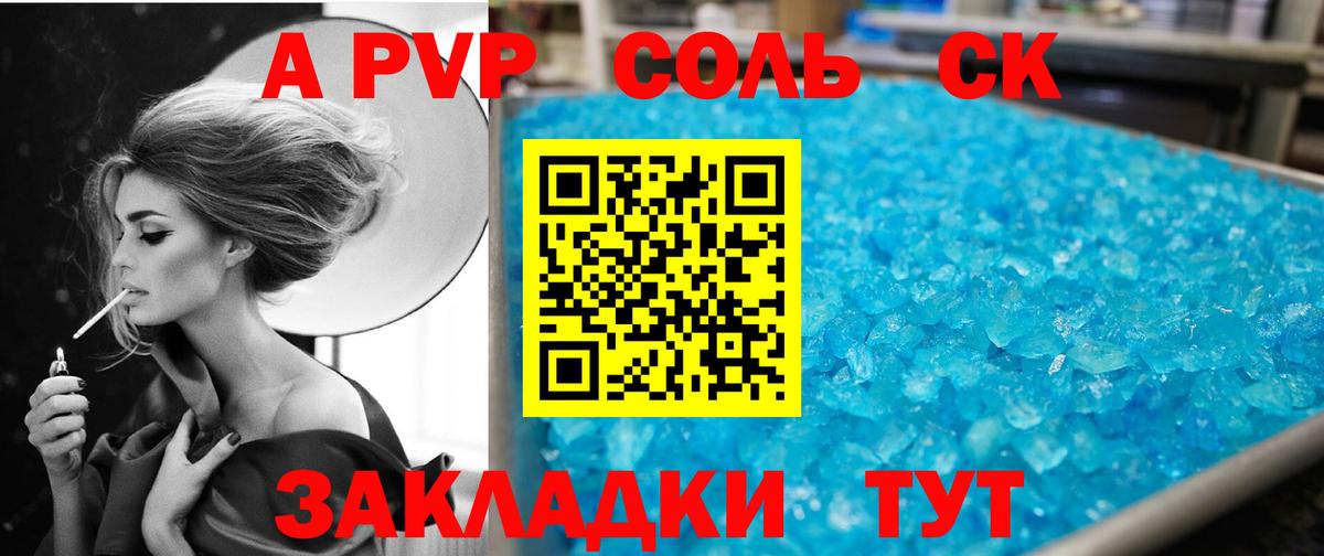 Alpha-PVP кристаллы Моздок