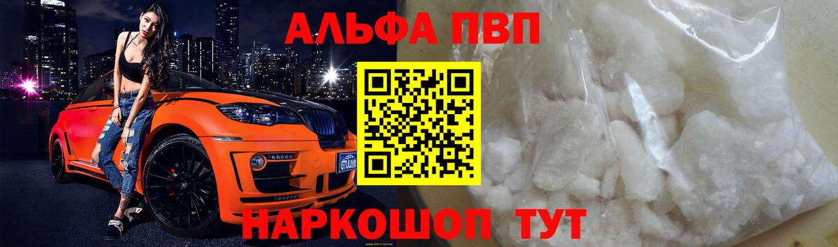 Alpha-PVP VHQ  Вход с VPN  Alpha PVP VHQ  Моздок 