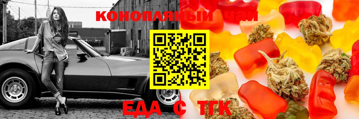 Моздок  Еда ТГК марихуана  Вход с VPN 