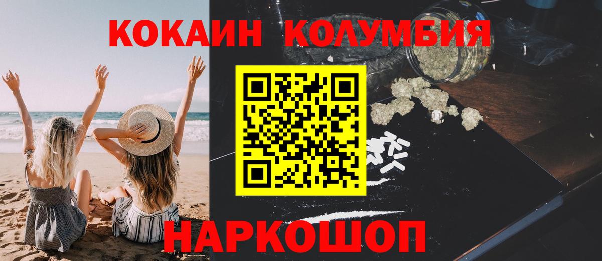 Моздок  Cocaine Перу  Вход с VPN  COCAIN Перу 