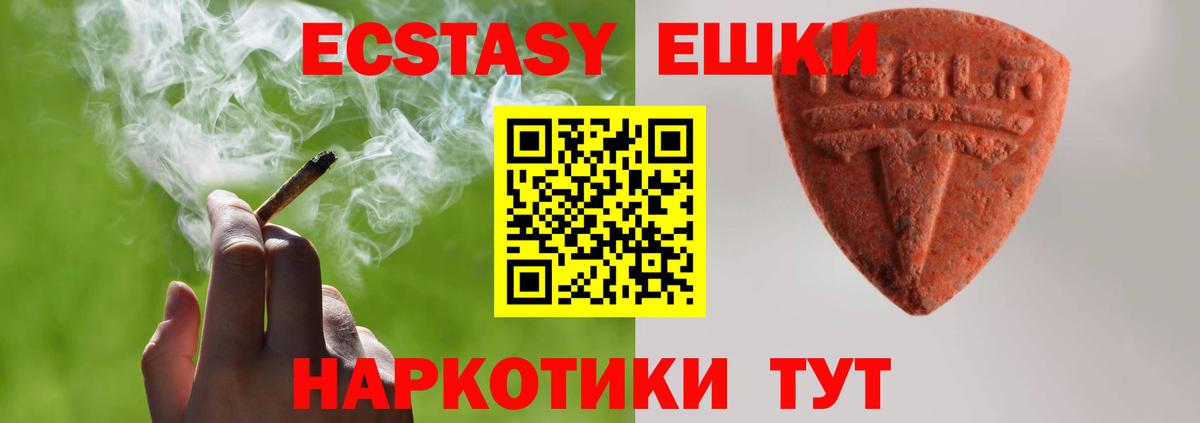 Экстази 280 MDMA  ЭКСТАЗИ  Моздок  Ecstasy VHQ  Вход с VPN 