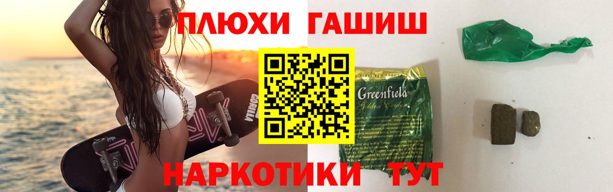 Моздок  Гашиш гашик  ГАШИШ гарик  Гашиш  Вход с VPN 