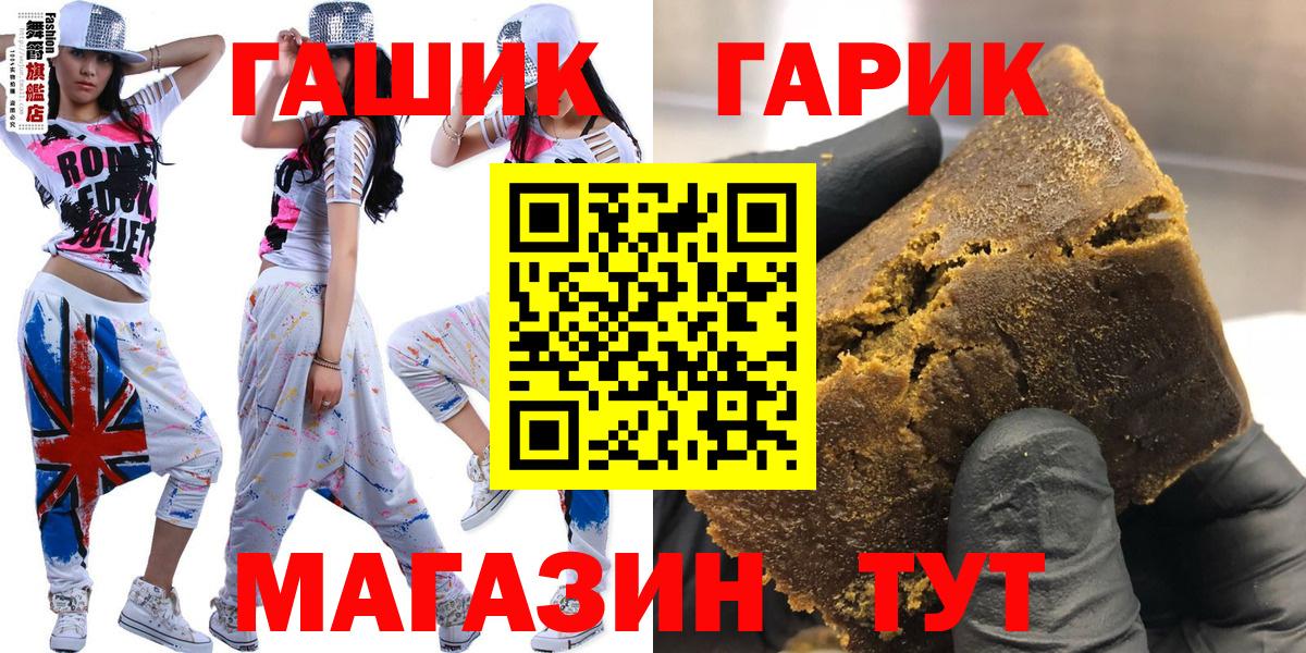 ГАШИШ Изолятор Моздок