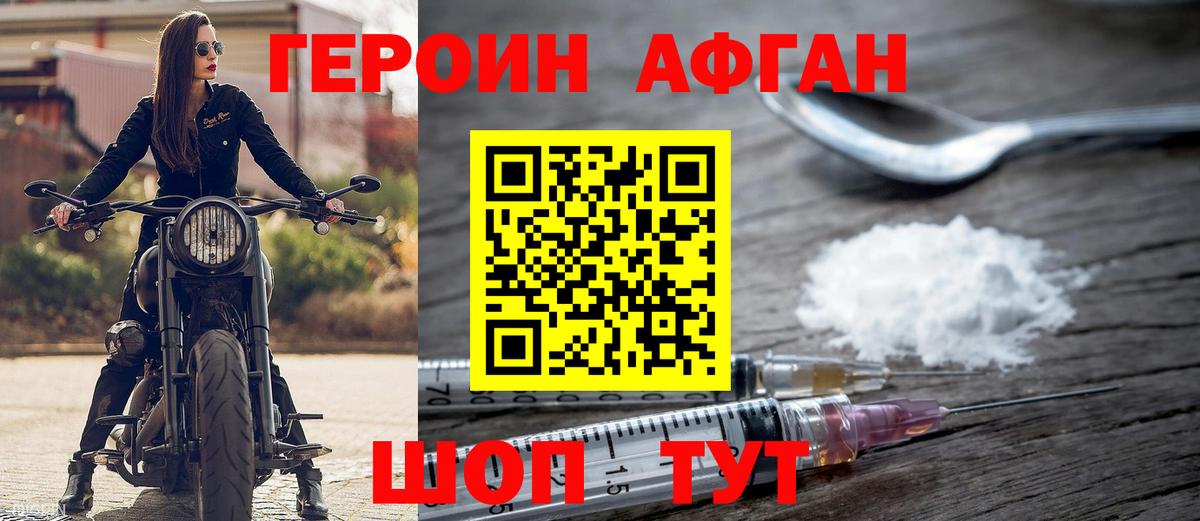 Героин Heroin  Вход с VPN  ГЕРОИН  Моздок 
