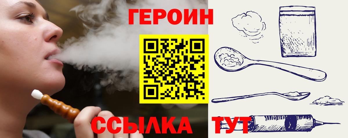 Героин афганец Моздок