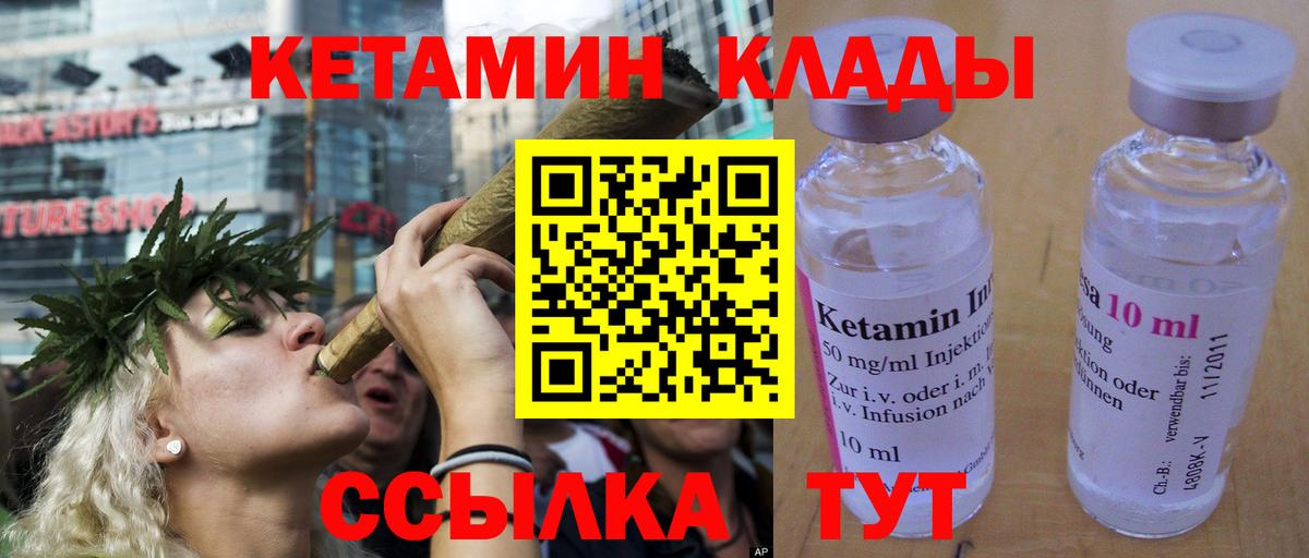 Моздок  КЕТАМИН VHQ  Вход с VPN  Кетамин ketamine 