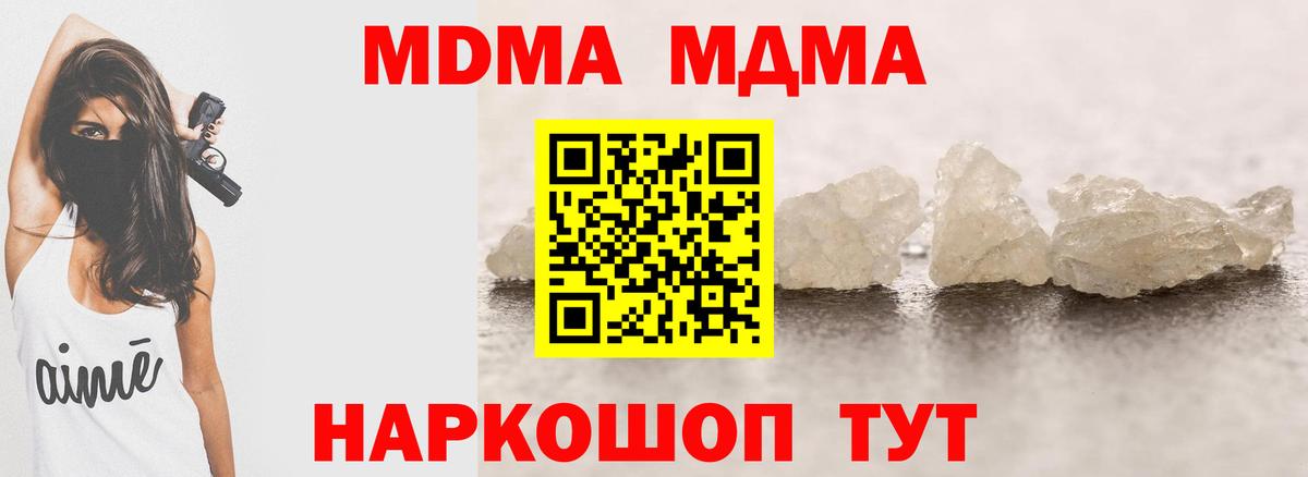 MDMA VHQ  МДМА кристаллы  Моздок  МДМА  Вход с VPN 