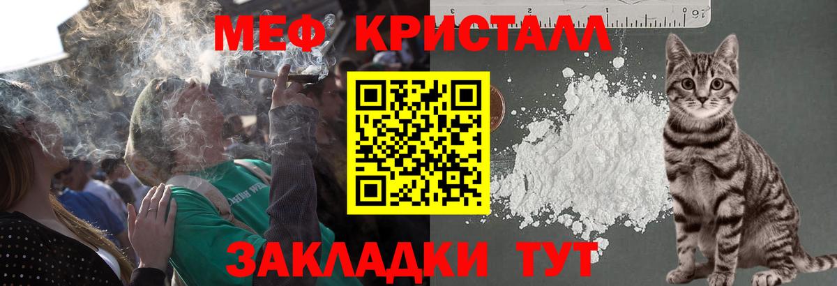 Меф мука Моздок