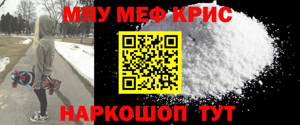 МЯУ-МЯУ mephedrone  МЕФ VHQ  МЯУ-МЯУ      Вход с VPN  Моздок  МЯУ-МЯУ 