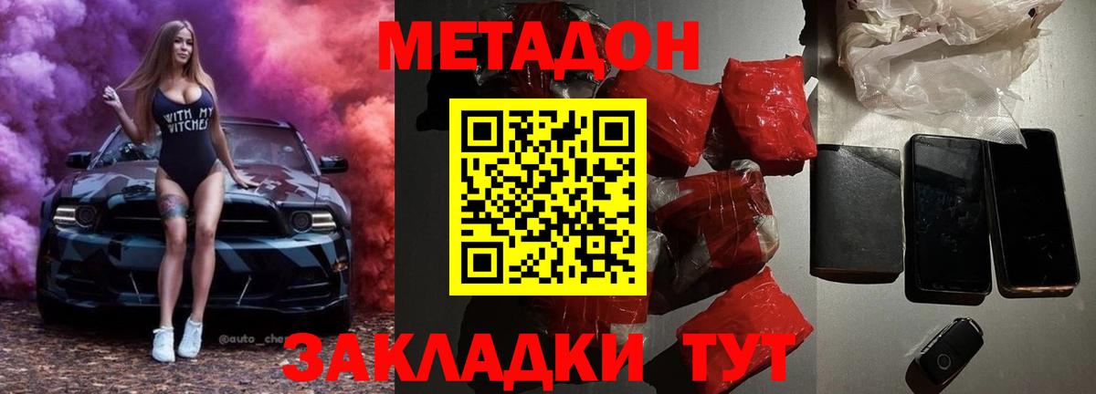 Моздок    зеркало  МЕТАДОН белоснежный  Вход с VPN  Метадон кристалл 