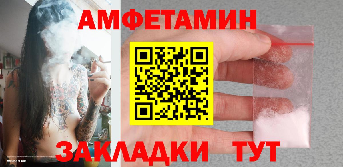 МЕТАМФЕТАМИН Methamphetamine Моздок