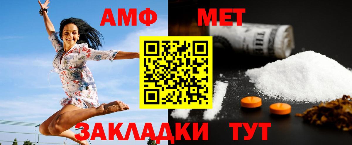Моздок  МЕТАМФЕТАМИН пудра  Вход с VPN 